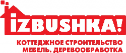 Izbushka! 2020 - специализированная выставка «Коттеджное строительство. Мебель, деревообработка»