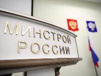 Минстрой РФ принял председательство в Межправительственном совете по сотрудничеству в строительной деятельности