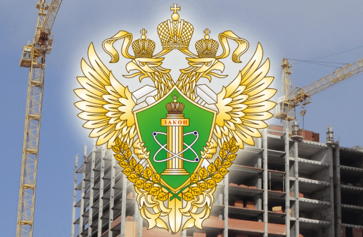С 1 сентября 2024 г. вносятся изменения в порядок организации и осуществления Ростехнадзором федерального государственного строительного надзора