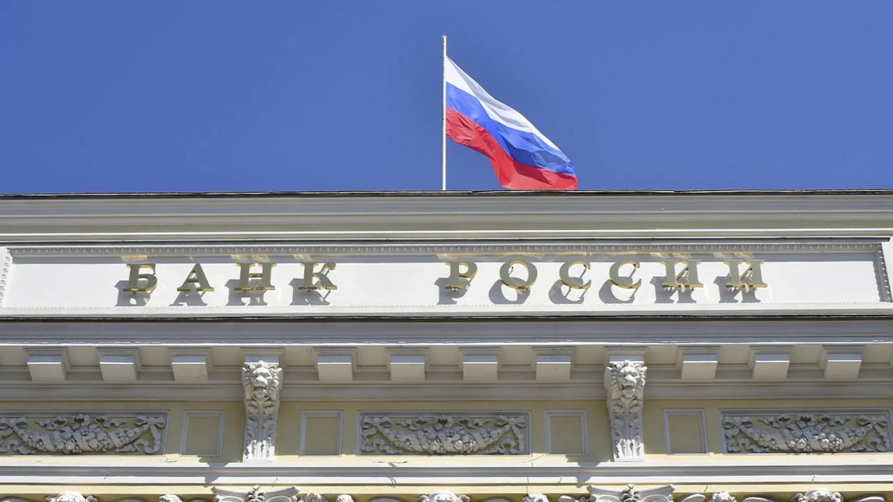 Сегодня ЦБ РФ рассмотрит вопрос о ставке