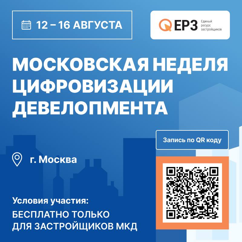 Афиша отраслевых мероприятий